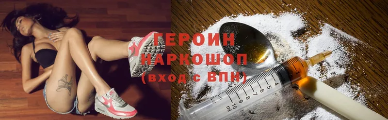 Героин Heroin  блэк спрут ссылка  Красногорск  где продают наркотики 