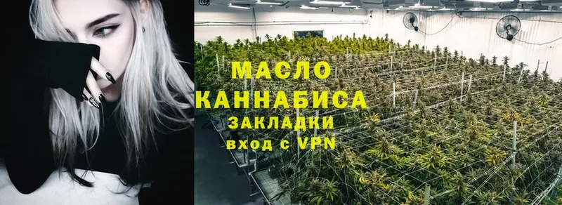 купить наркоту  Красногорск  ТГК THC oil 